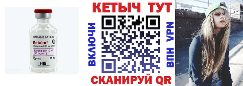 Купить где  Шилка  Кетамин VHQ 